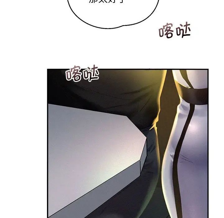 乘风高飞第2话