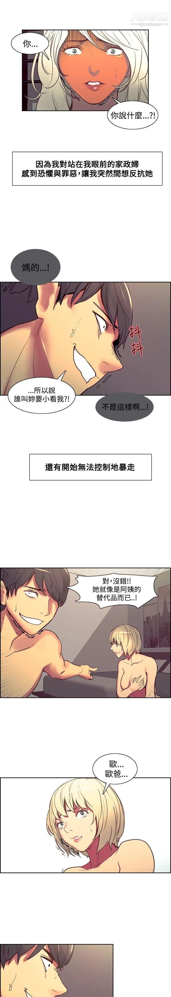 调教家政妇第39话-令人大受打击的现实