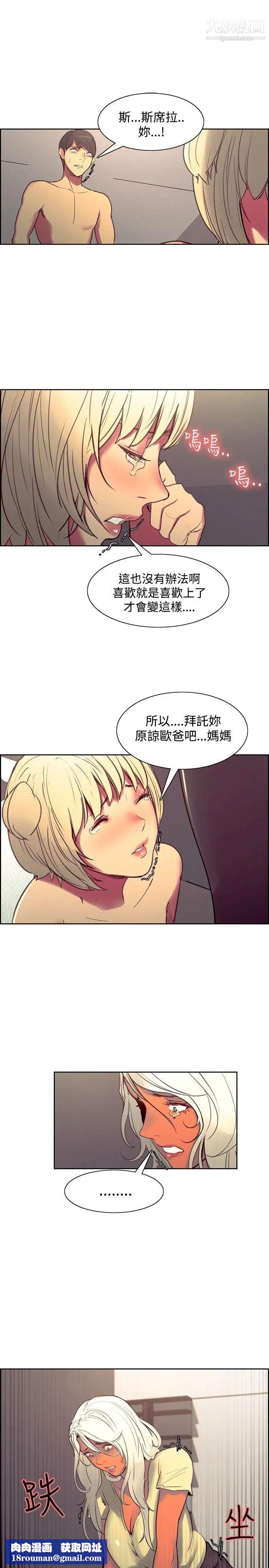 调教家政妇第39话-令人大受打击的现实