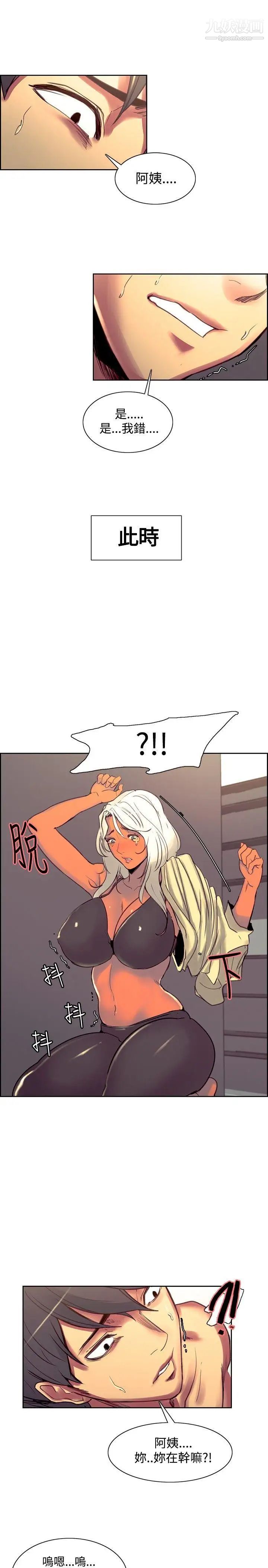 调教家政妇第39话-令人大受打击的现实