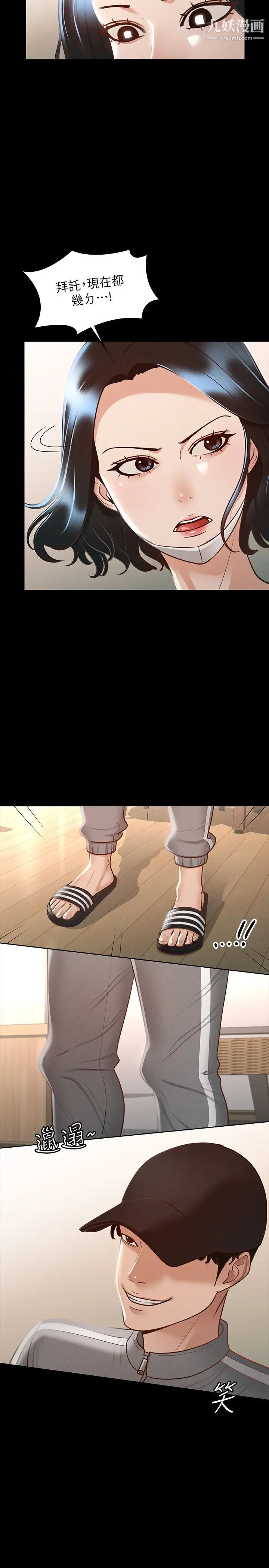 超級公務員第23話-穿戰服一較高下