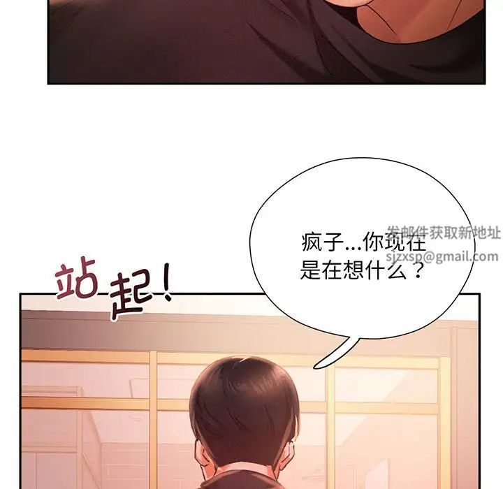 乘风高飞第2话