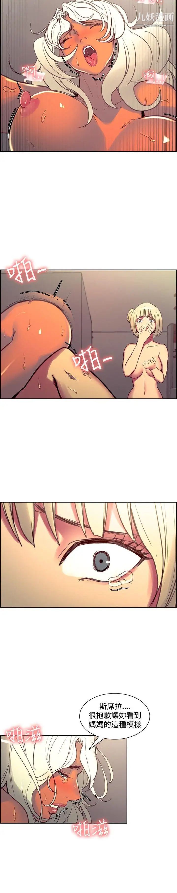 调教家政妇第40话-对我们母女俩负责