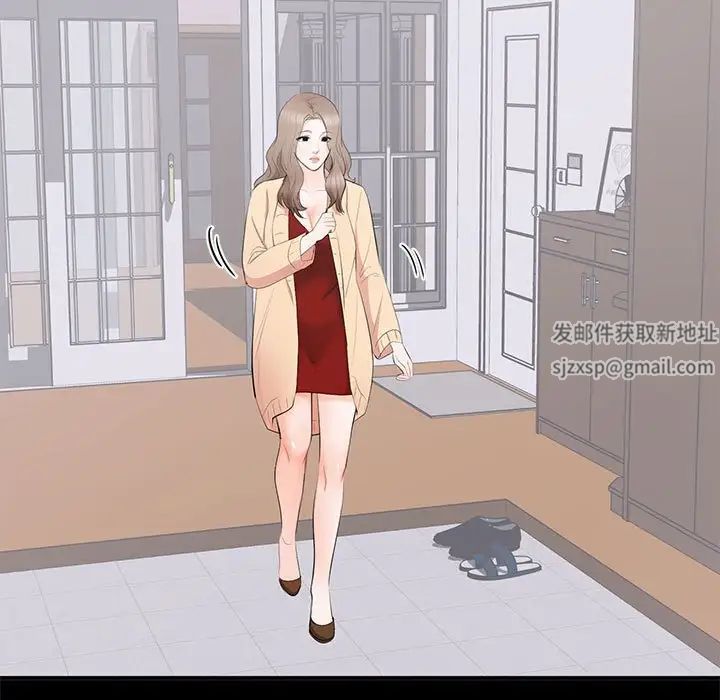 上流社會的女人第18話