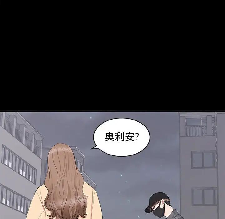 上流社会的女人第18话