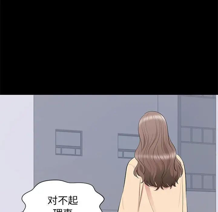 上流社会的女人第18话