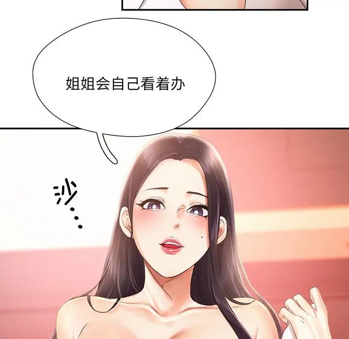 乘风高飞第2话