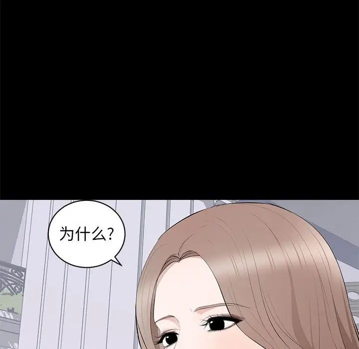 上流社会的女人第18话