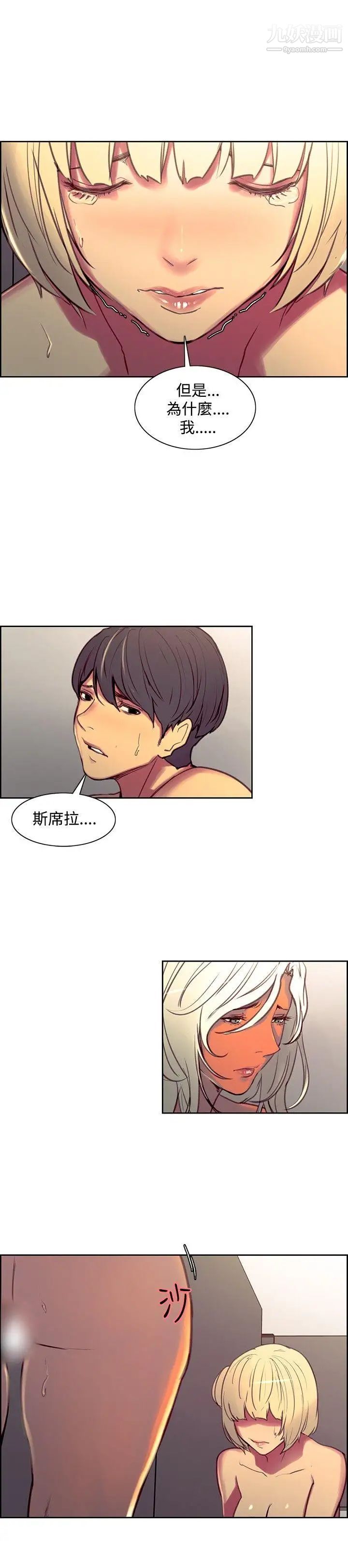 調教家政婦第41話-吐露而出的真心話