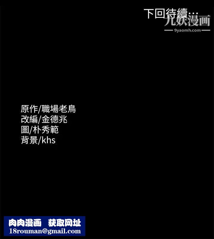 超级公务员第24话-芮雪的完美身材