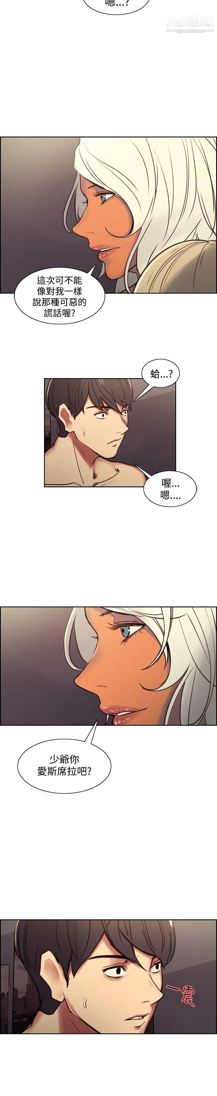 調教家政婦第41話-吐露而出的真心話