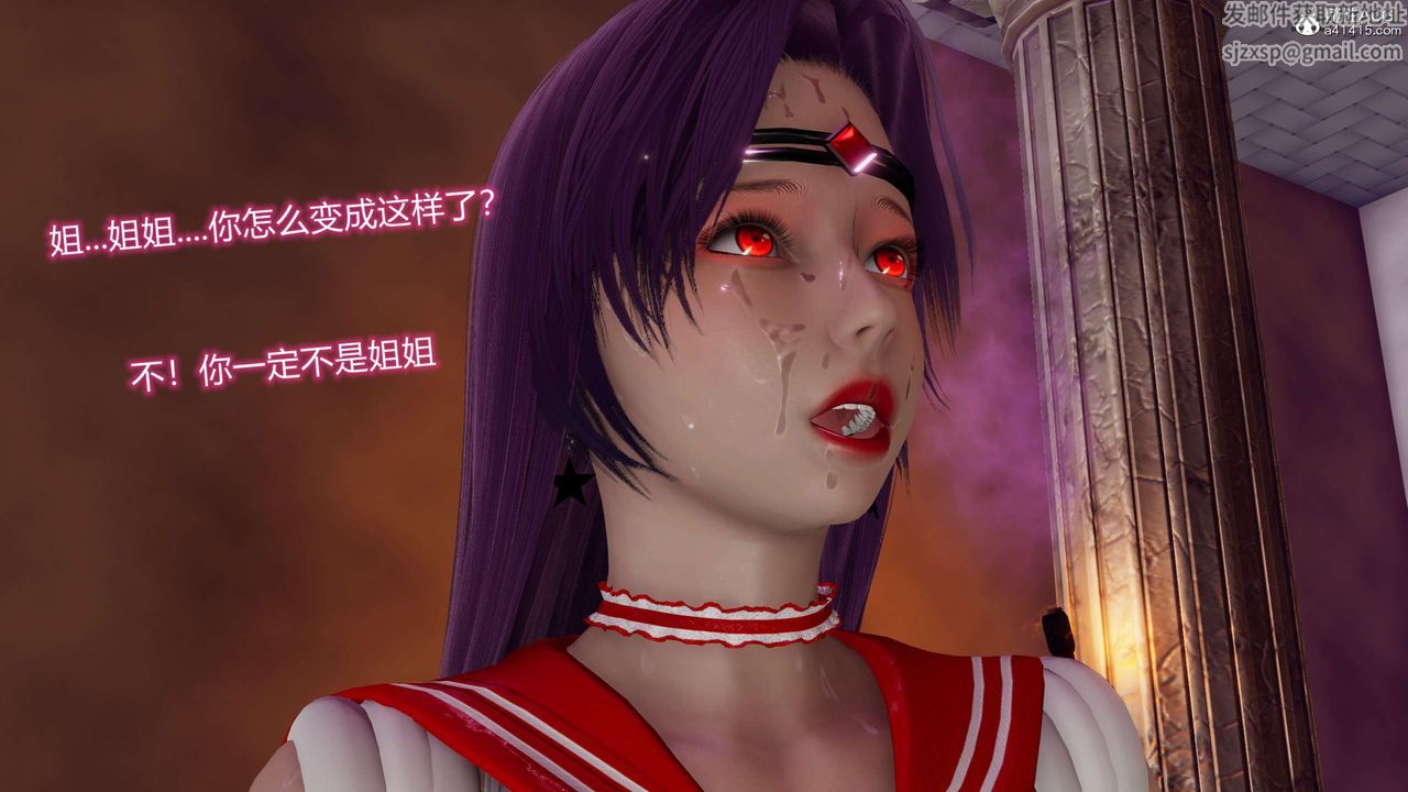 [3D]魔堕之欲第23话