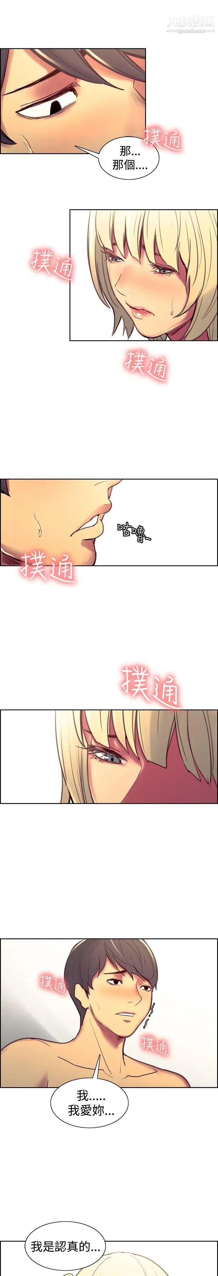 调教家政妇第41话-吐露而出的真心话