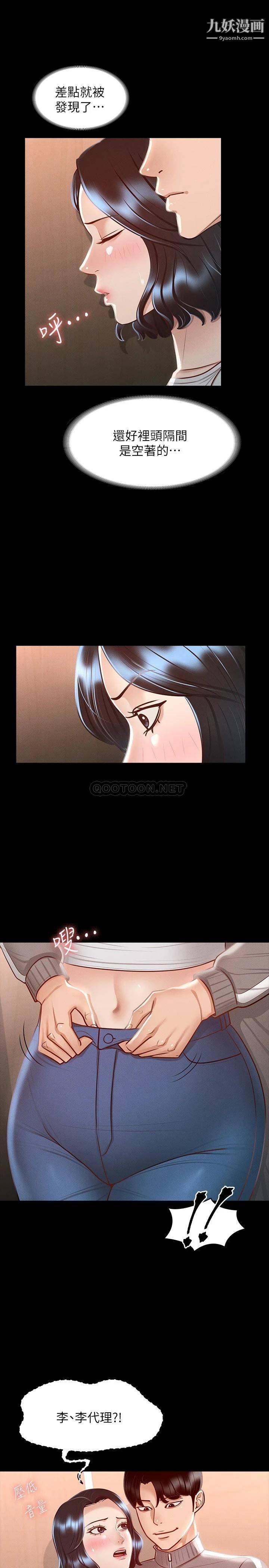 超级公务员第25话-最终爆发的呻吟声