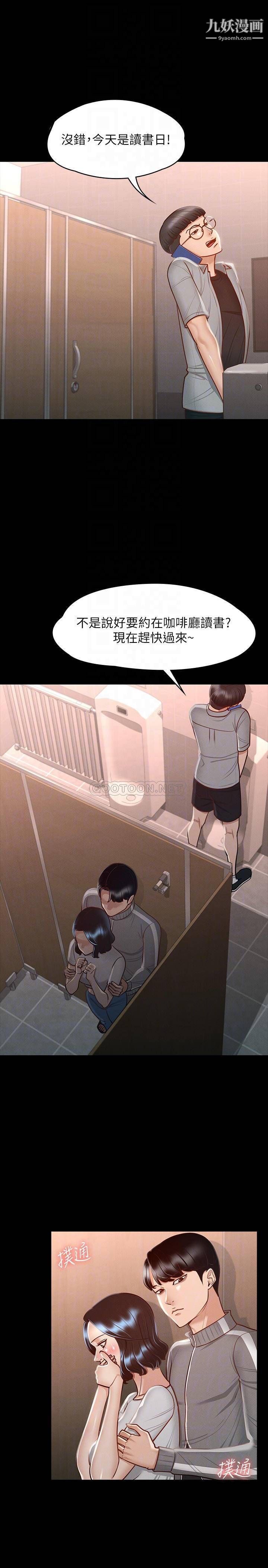 超級公務員第25話-最終爆發的呻吟聲