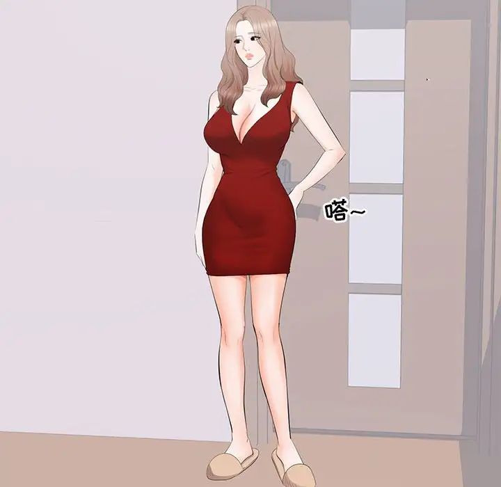 上流社會的女人第18話