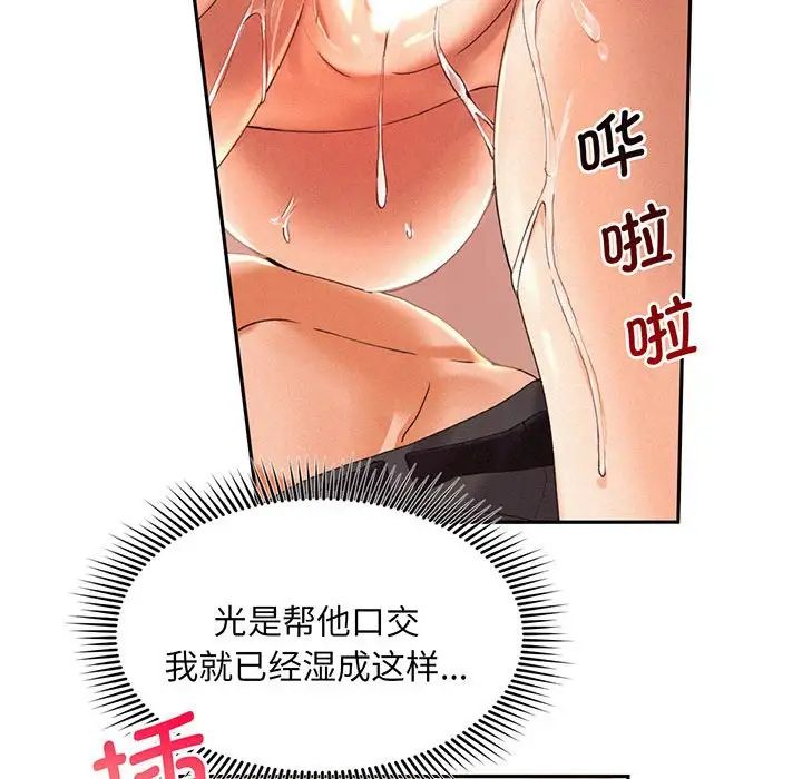 乘风高飞第2话