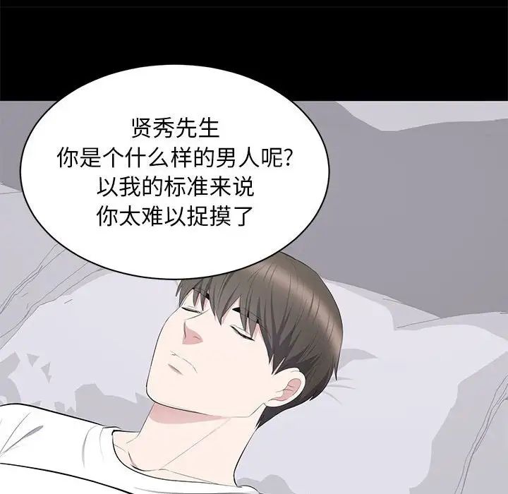 上流社会的女人第18话