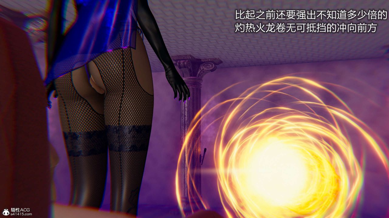 [3D]魔堕之欲第23话