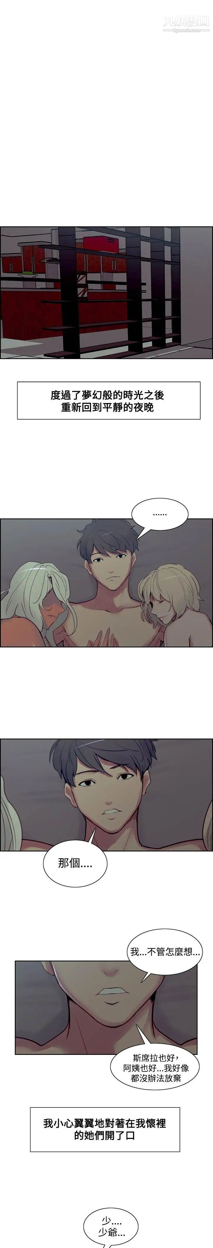 调教家政妇第42话-齐人之福