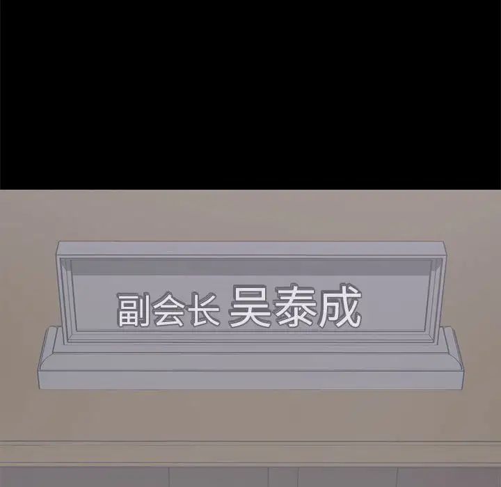 上流社会的女人第18话