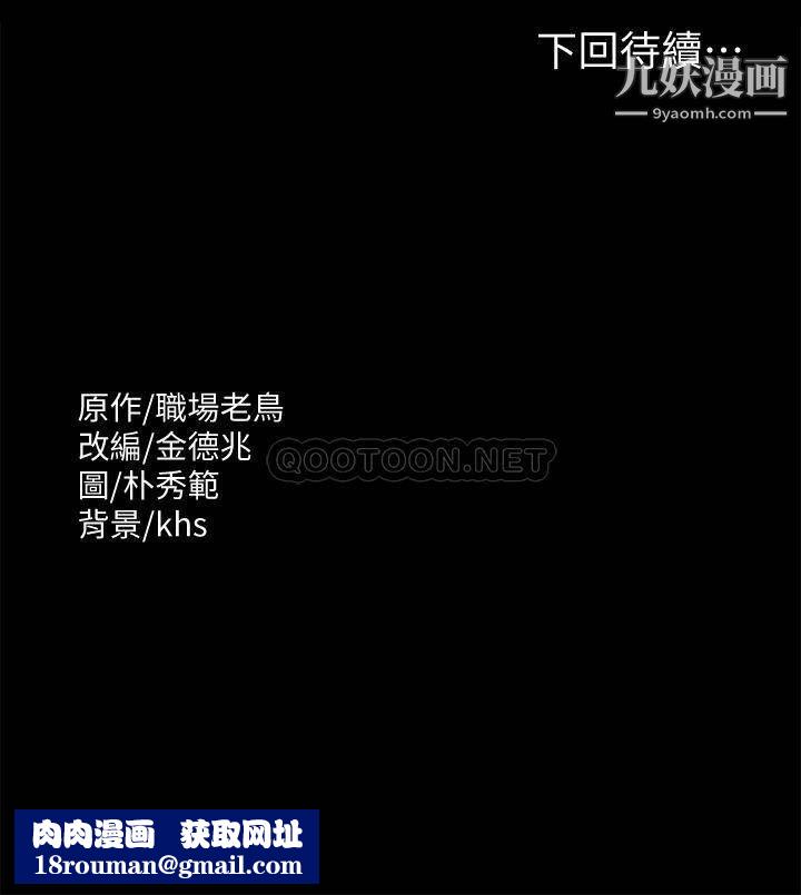 超级公务员第25话-最终爆发的呻吟声