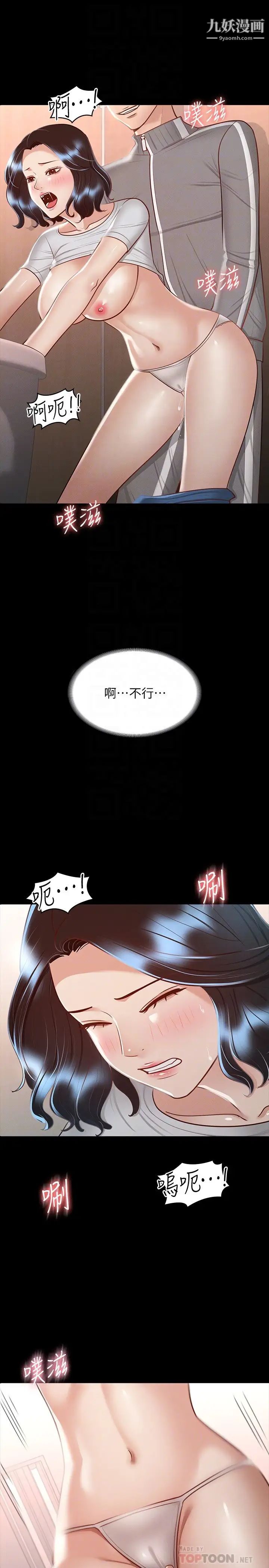 超级公务员第26话-芮雪，妳也嚐嚐被搞的滋味