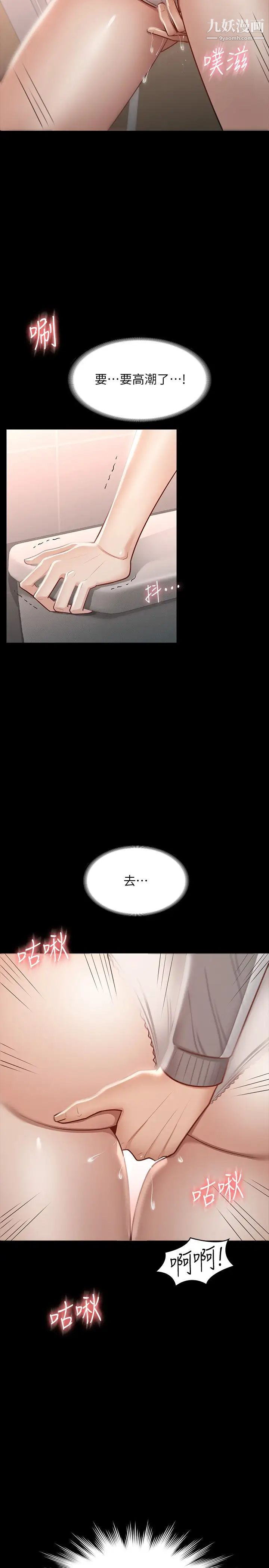 超級公務員第26話-芮雪，妳也嚐嚐被搞的滋味