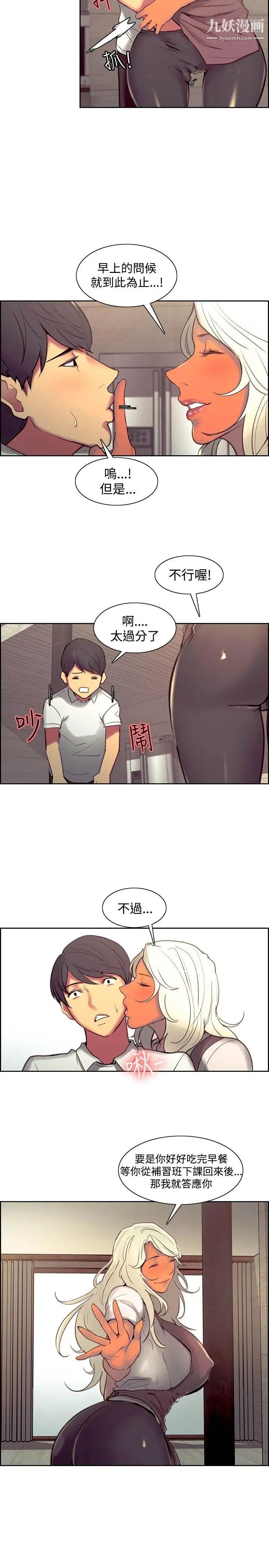 调教家政妇第43话-兵役通知单