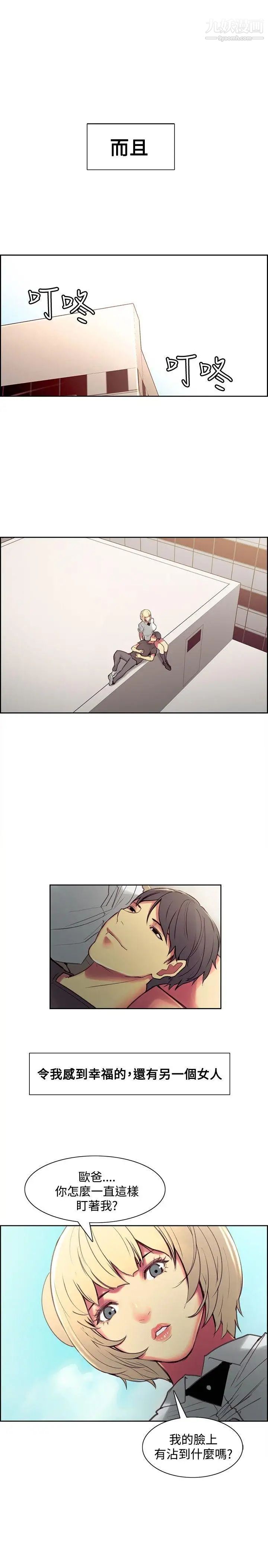 调教家政妇第43话-兵役通知单