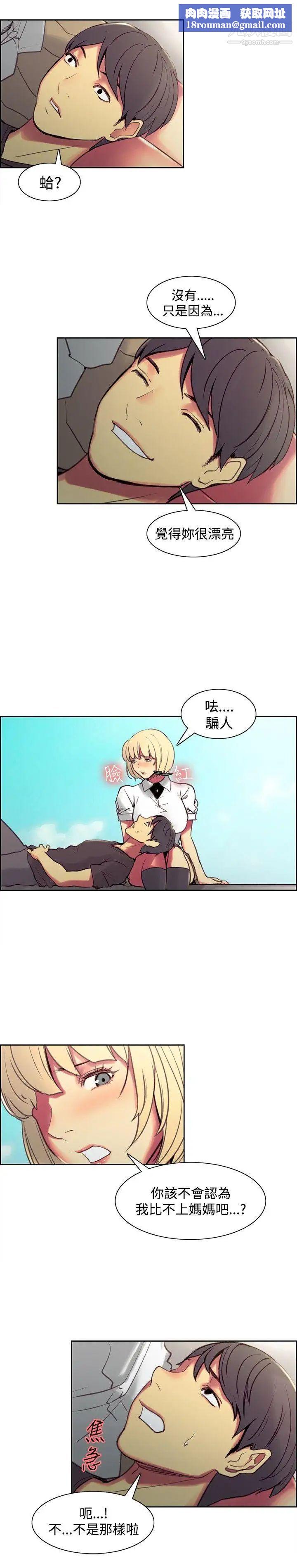 調教家政婦第43話-兵役通知單