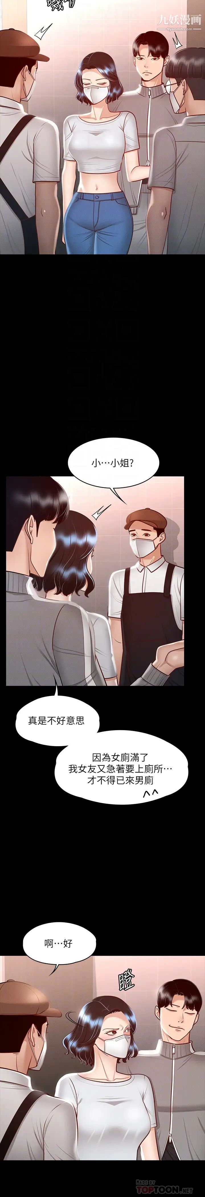 超级公务员第26话-芮雪，妳也嚐嚐被搞的滋味