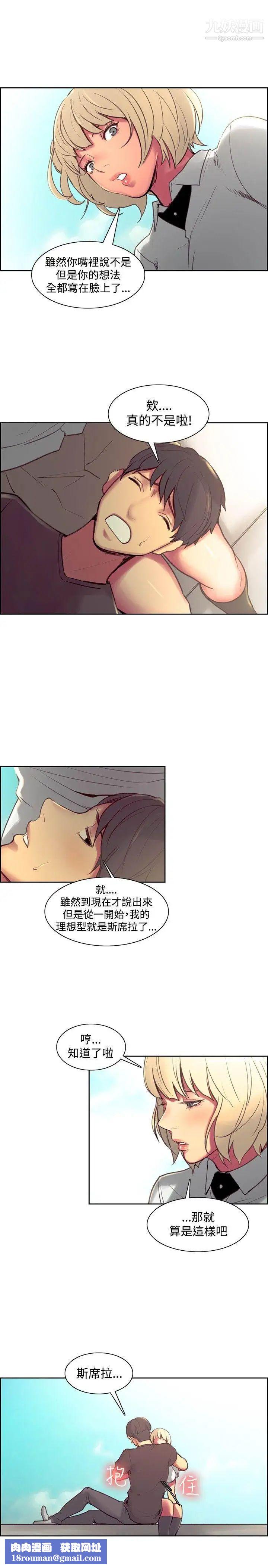 调教家政妇第43话-兵役通知单