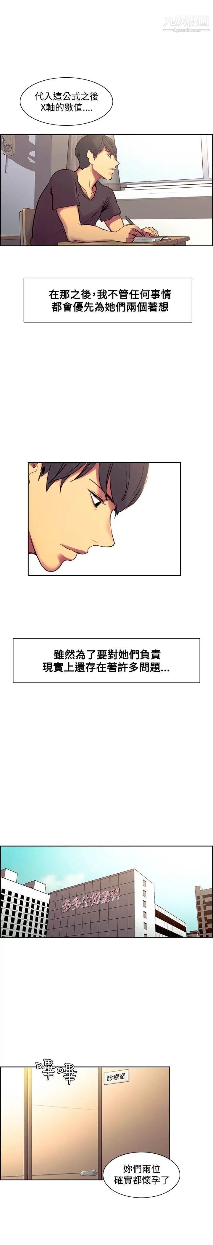 調教家政婦第43話-兵役通知單