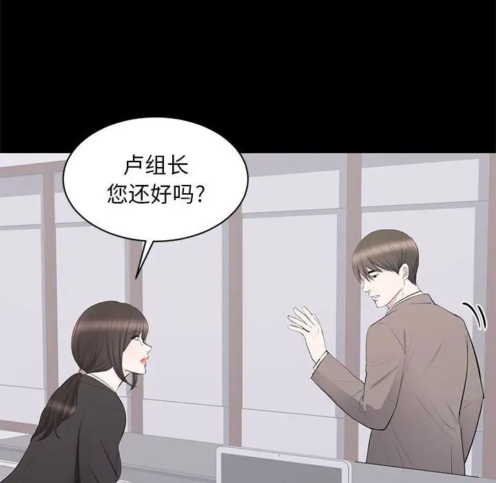 上流社会的女人第19话