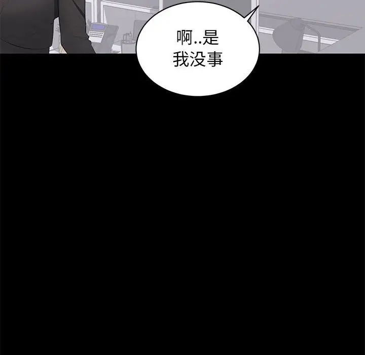 上流社会的女人第19话