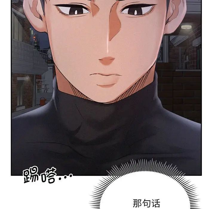 乘风高飞第2话