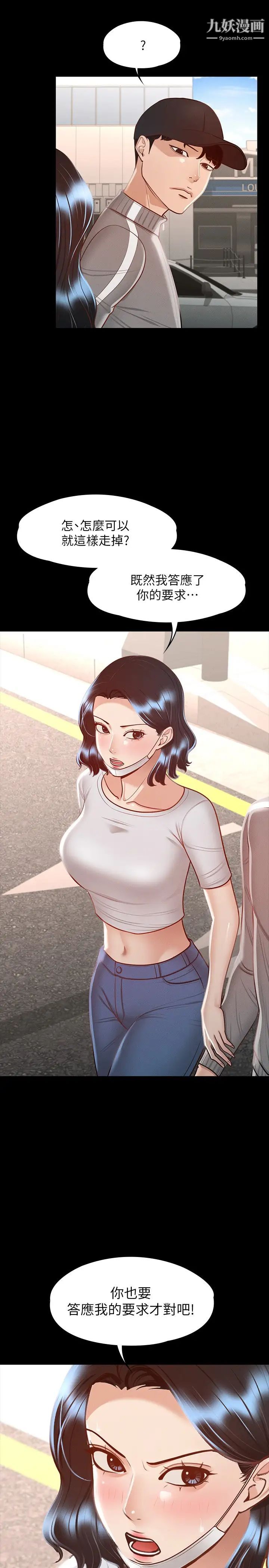 超級公務員第26話-芮雪，妳也嚐嚐被搞的滋味