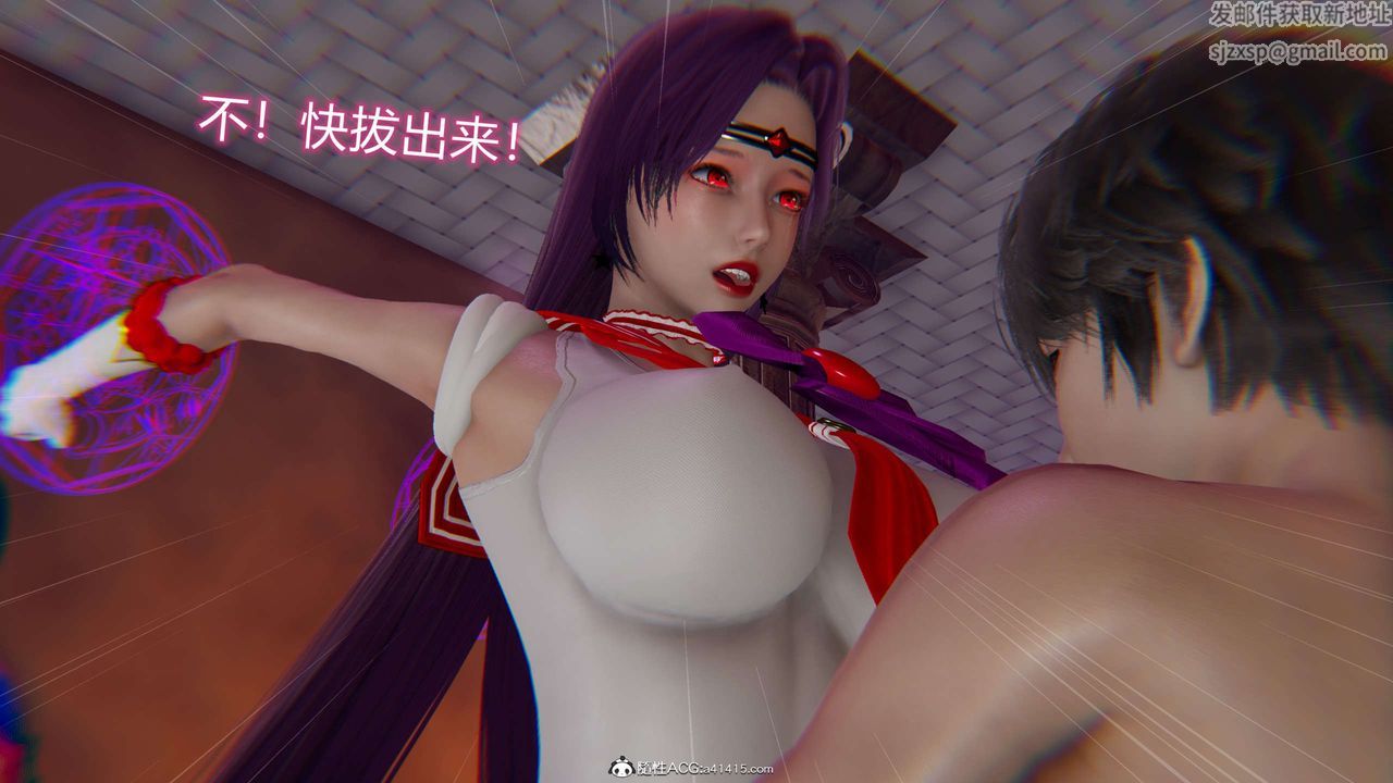 [3D]魔堕之欲第24话