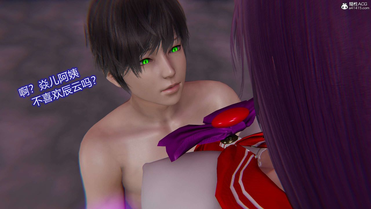 [3D]魔墮之欲第24話