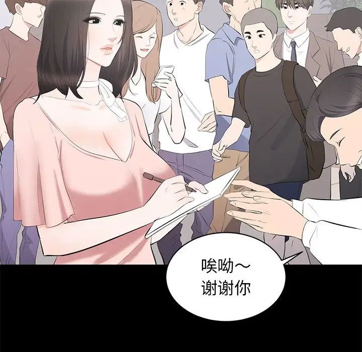 上流社会的女人第19话