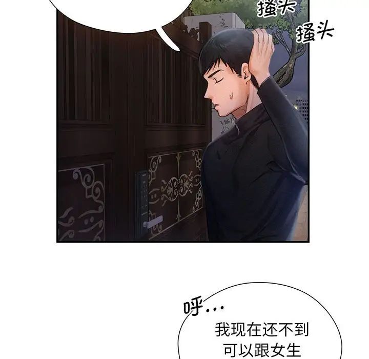 乘风高飞第2话