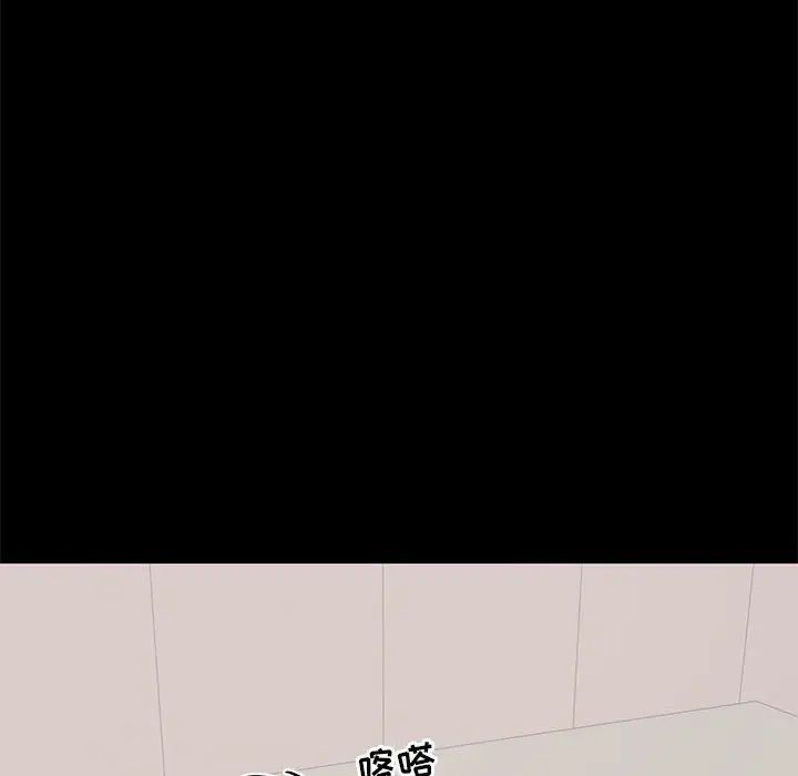 上流社会的女人第19话