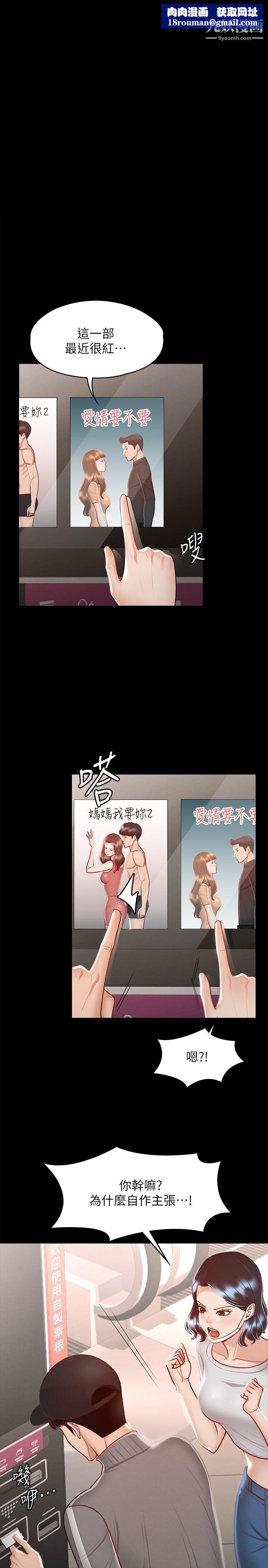 超级公务员第27话-约会的最后是试车