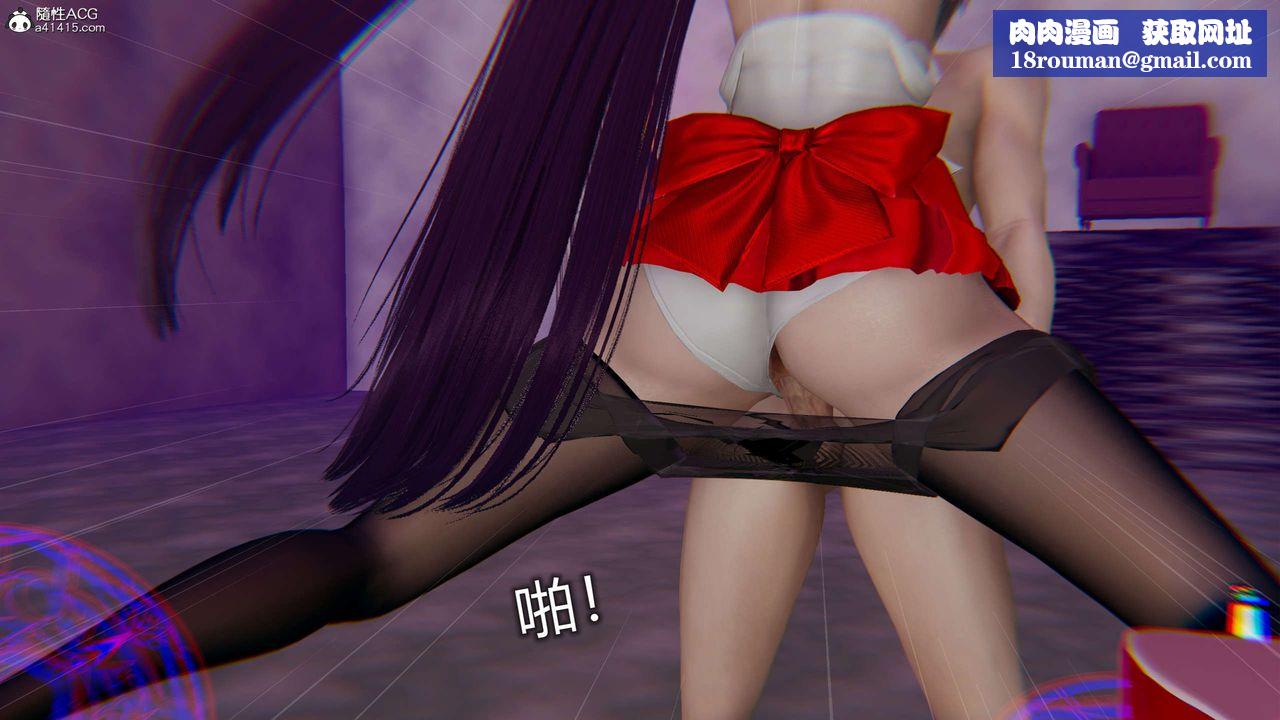 [3D]魔堕之欲第24话