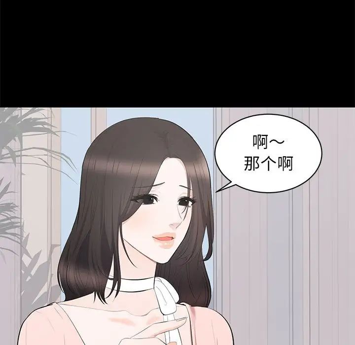 上流社会的女人第19话