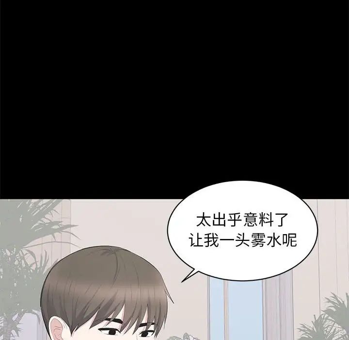 上流社会的女人第19话