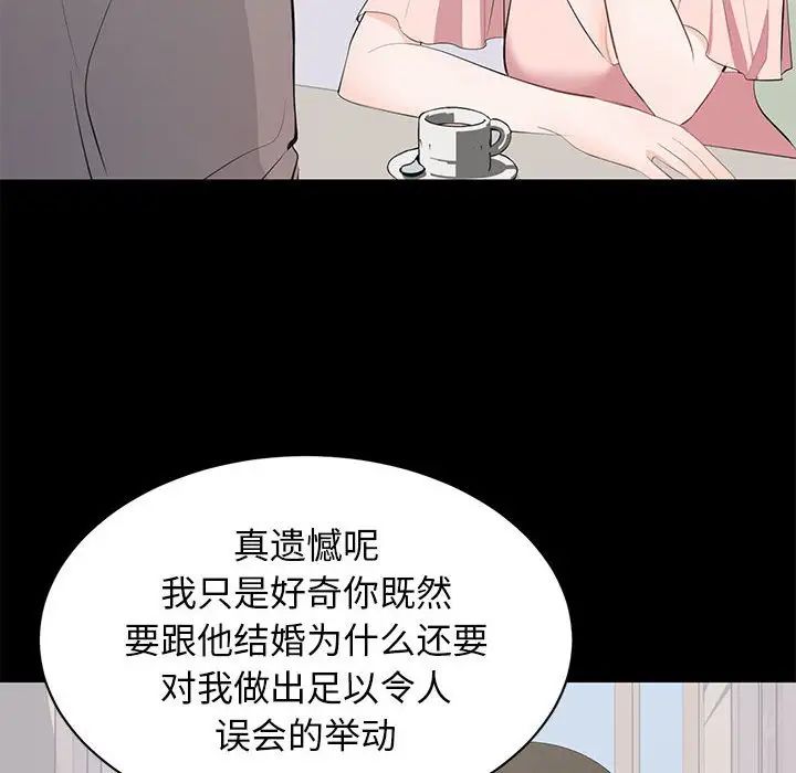 上流社会的女人第19话