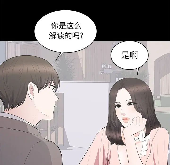上流社会的女人第19话
