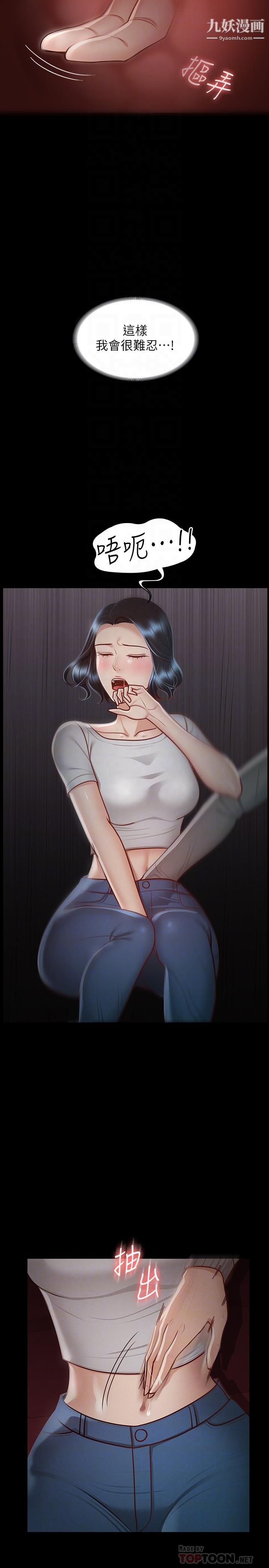 超级公务员第27话-约会的最后是试车